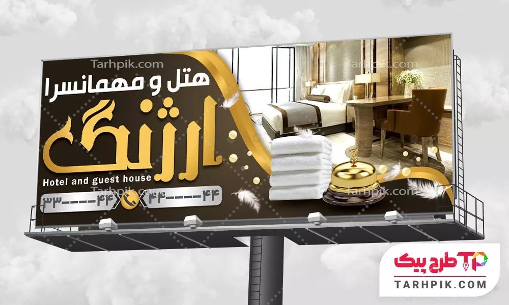 بنر قالب حرفه ای هتل و مهمانسرا با کیفیت بالا
