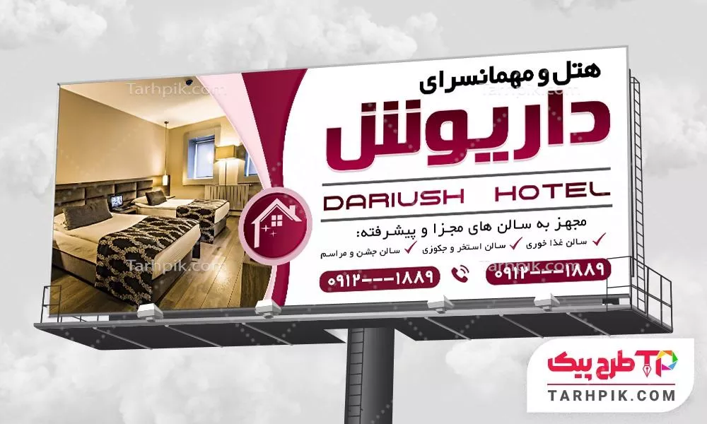 دانلود فایل بنر هتل پنج ستاره