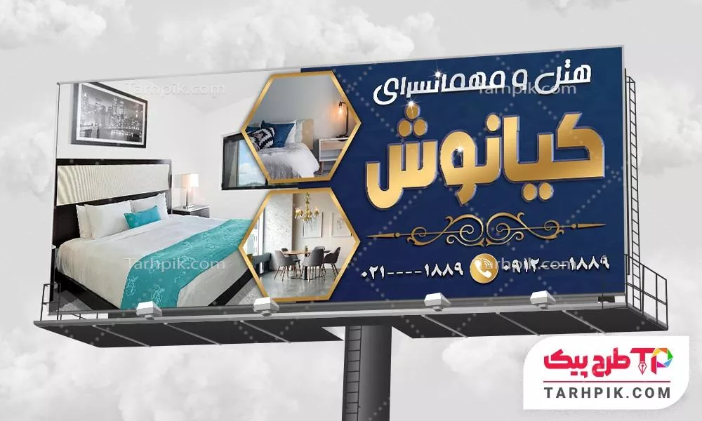 بنر مینیمال هتل و مهمانسرا با قابلیت ویرایش المان ها