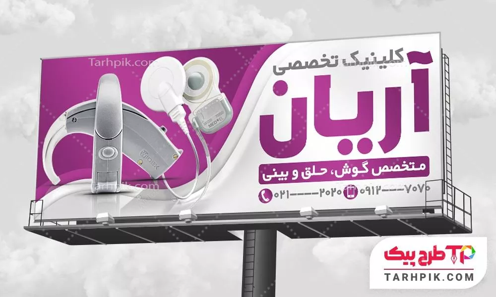 نمونه فایل بنر متخصص گوش وحلق و بینی آماده چاپ