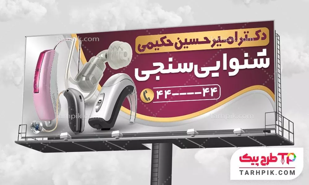 بنر قالب فتوشاپ متخصص گوش و حلق و بینی با قابلیت شخصی سازی