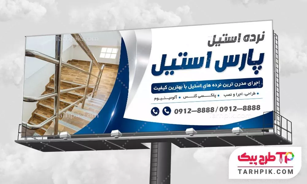 بنر قالب فتوشاپ نرده استیل به صورت لایه باز