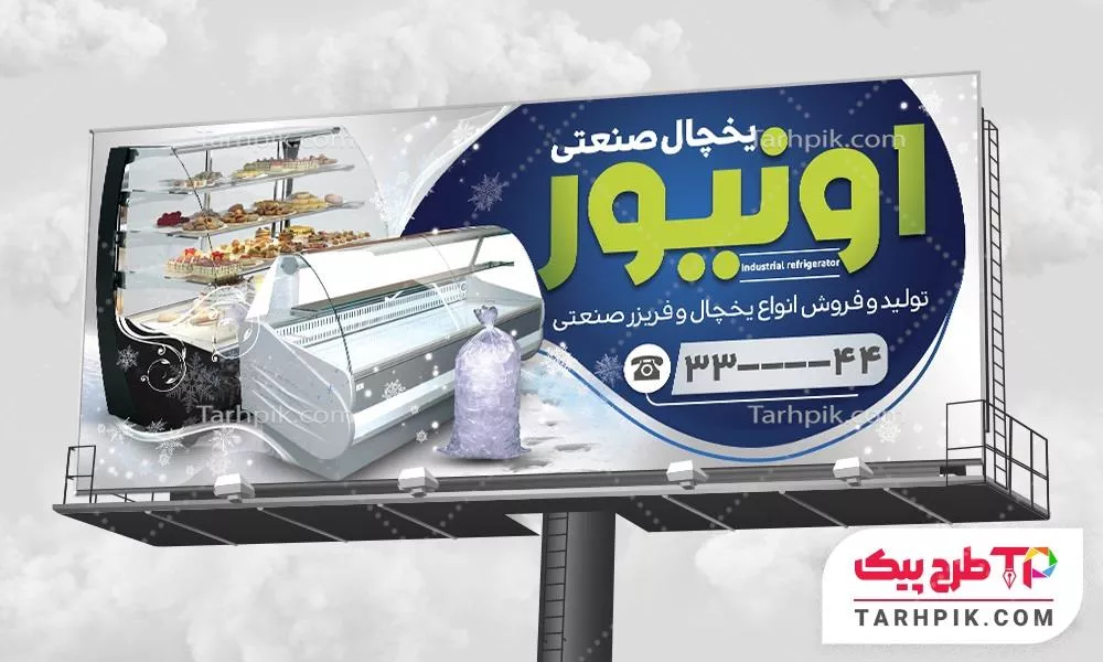 بنر مینیمال یخچال های صنعتی با قابلیت شخصی سازی