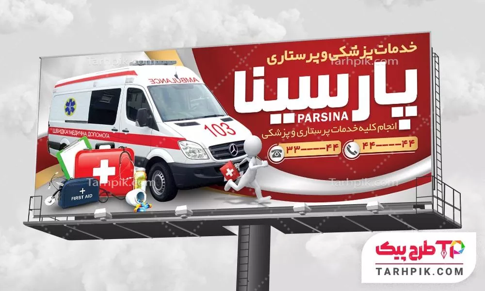 بنر جدید خدمات پرستاری با کیفیت بالا