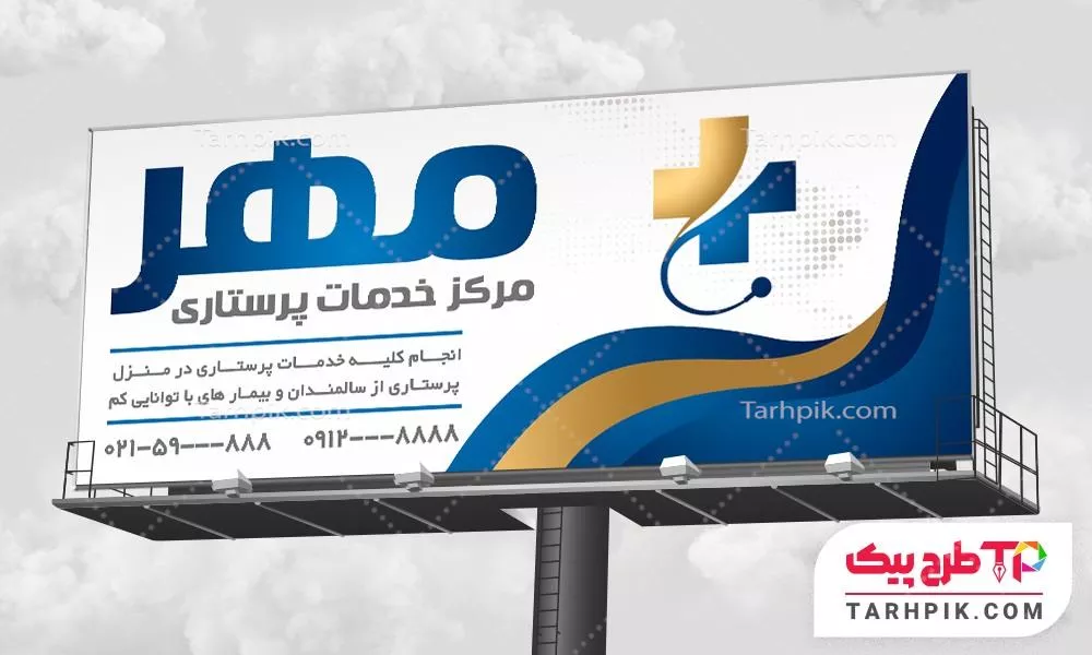 بنر طرح با کیفیت خدمات پزشکی و پرستاری با کیفیت بالا