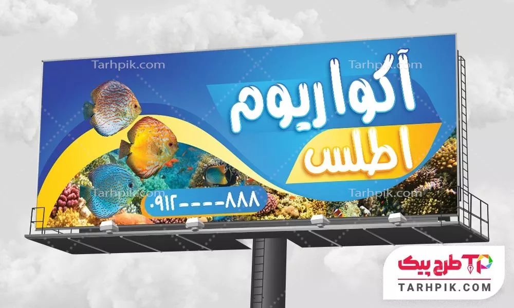 بنر طرح 1404 آکواریوم و فروش ماهی تزئینی با قابلیت ویرایش المان ها