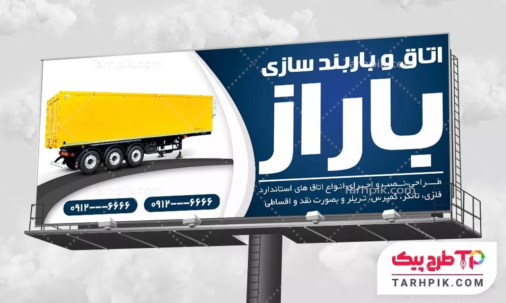 فایل آماده چاپ بنر اتاق و باربند سازی آماده چاپ