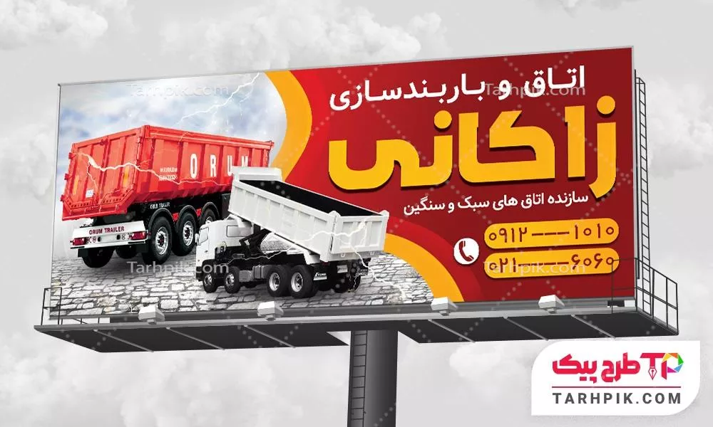 دانلود رایگان فایل بنر اتاق سازی با قابلیت ویرایش متن و فونت