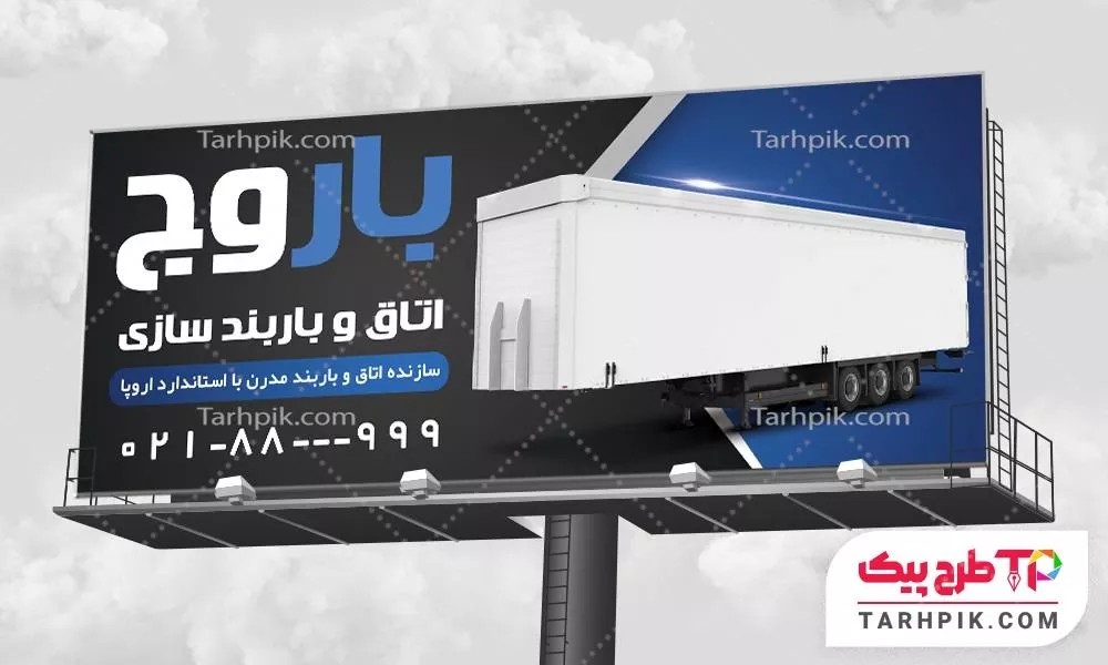 طرح حرفه ای آماده بنر اتاق و باربند سازی به صورت لایه باز