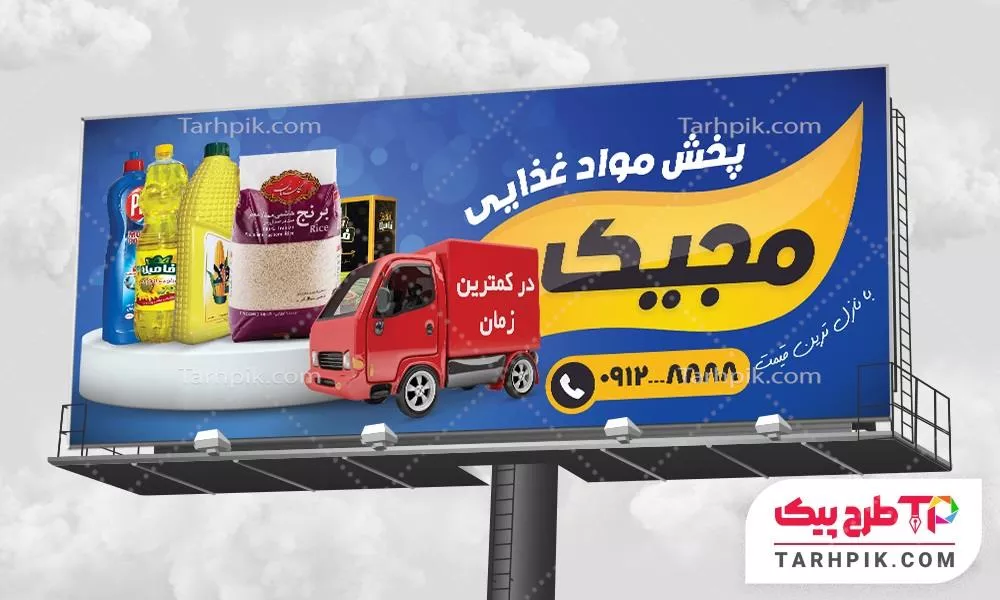 بنر طرح با کیفیت پخش مواد غذایی قابل تغییر سایز و رنگ