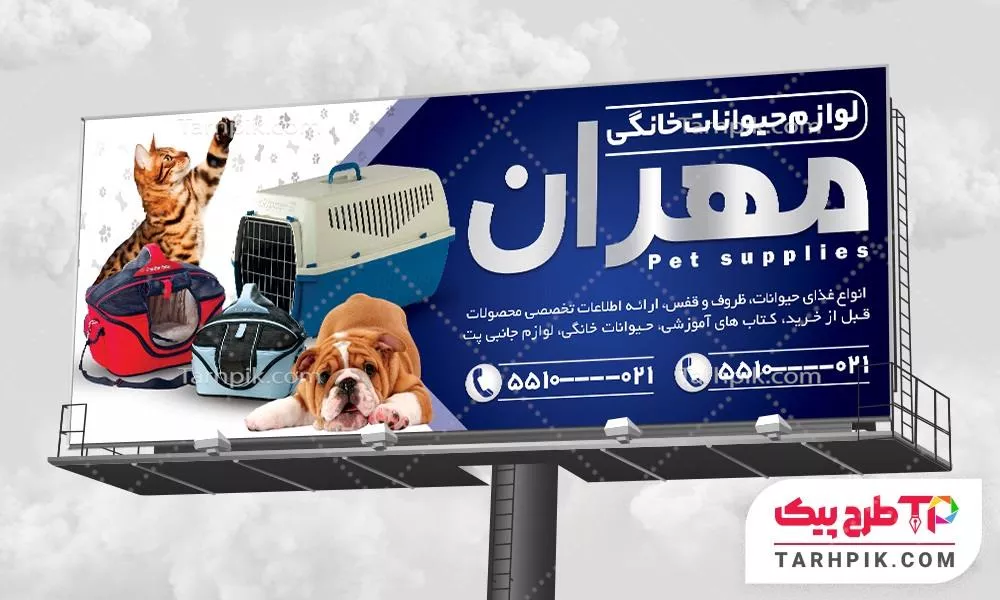 بنر کلاسیک پانسیون آماده چاپ