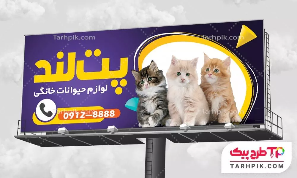 فایل اورجینال بنر لوازم حیوانات خانگی قابل تغییر سایز و رنگ