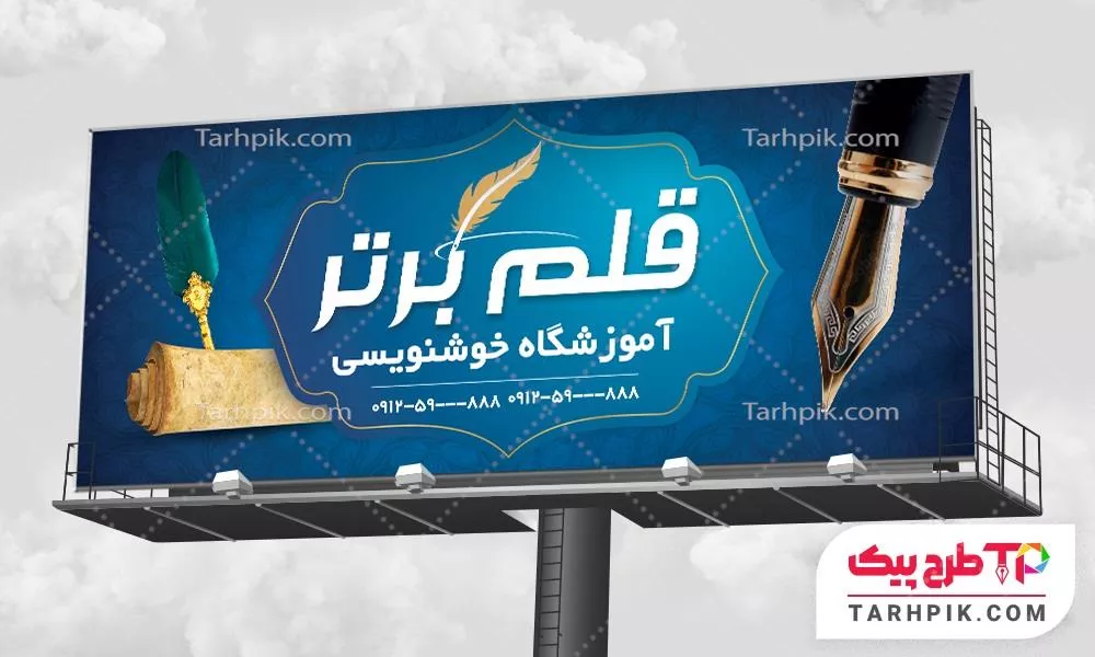 بنر قالب فتوشاپ آموزشگاه خطاطی