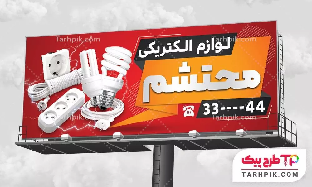 فایل آماده چاپ بنر امداد خودرو به صورت لایه باز