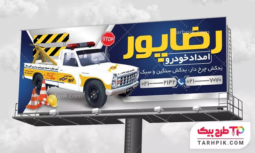 بنر مینیمال امداد خودرو با قابلیت ویرایش المان ها