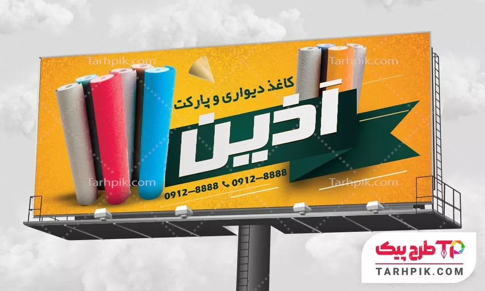 دانلود بنر فروشگاه کاغذ دیواری و پارکت با قابلیت ویرایش المان ها