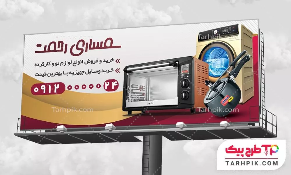 بنر طرح مدرن سمساری و امانت فروشی