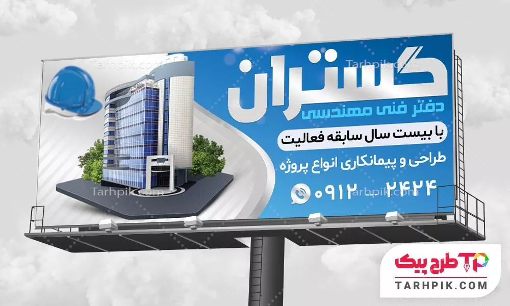 بنر ساده دفتر فنی مهندسی با قابلیت ویرایش متن و فونت