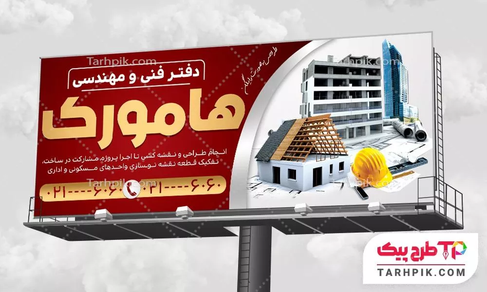 بنر قالب حرفه ای دفتر فنی مهندسی به صورت لایه باز