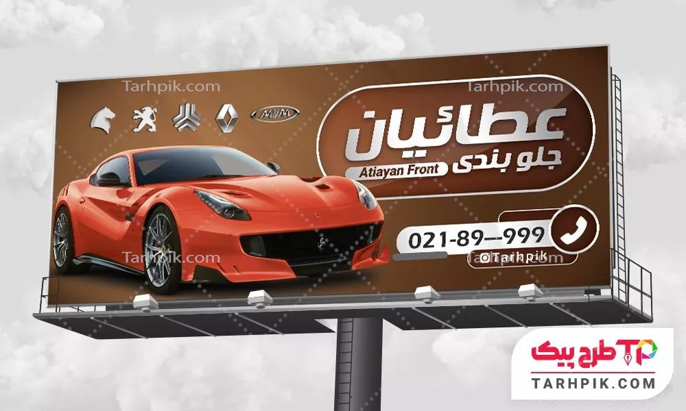 فایل فتوشاپ بنر جلوبندی و تنظیم فرمان با قابلیت ویرایش المان ها