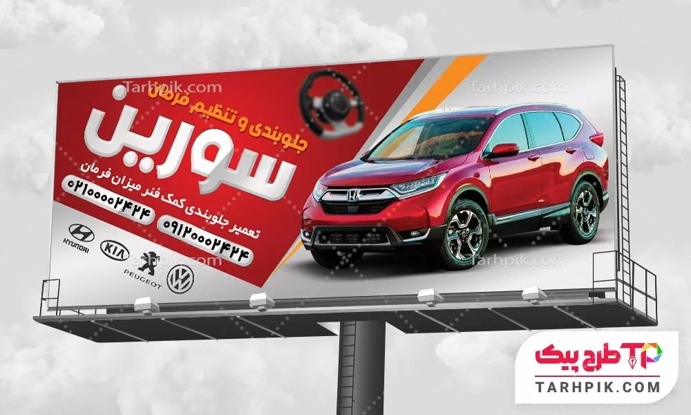 بنر لاکچری جلوبندی و تنظیم فرمان آماده چاپ