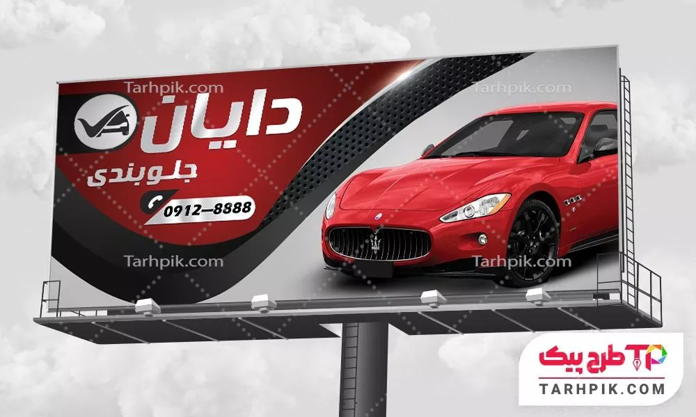 تمپلیت بنر جلوبندی و تنظیم فرمان با کیفیت بالا