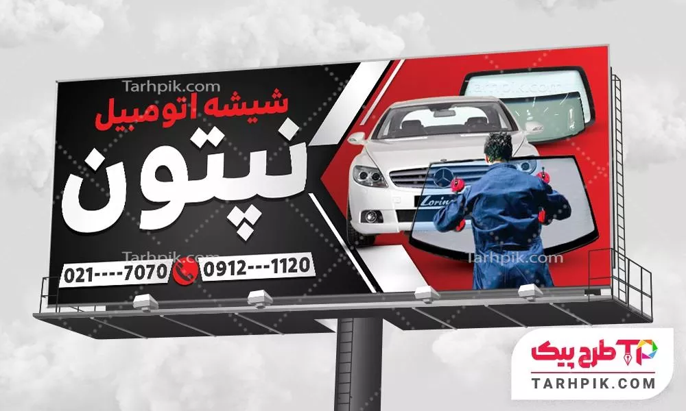فایل اورجینال بنر شیشه خودرو با قابلیت ویرایش متن و فونت