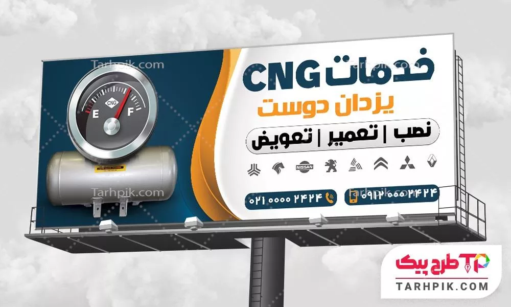 بنر مدرن خدمات فنی Cng با قابلیت ویرایش المان ها