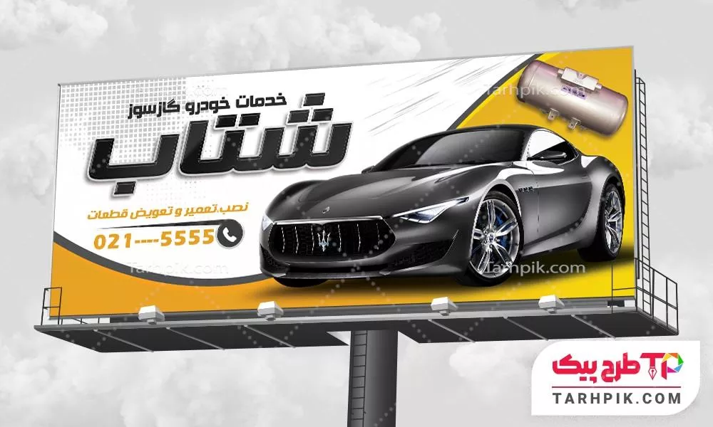 بنر با قابلیت تغییر خدمات فنی Cng  با قابلیت ویرایش المان ها