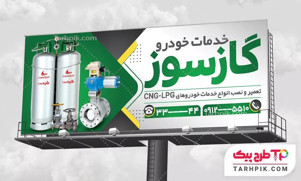 بنر طرح حرفه ای خدمات Cng به صورت لایه باز