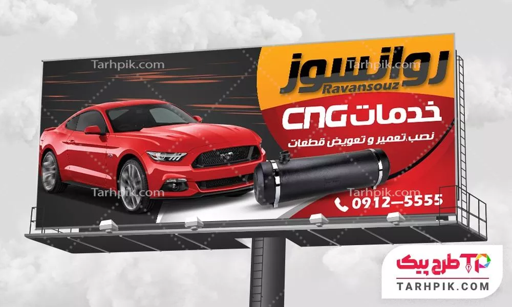 بنر قالب حرفه ای خدمات فنی Cng  با قابلیت شخصی سازی