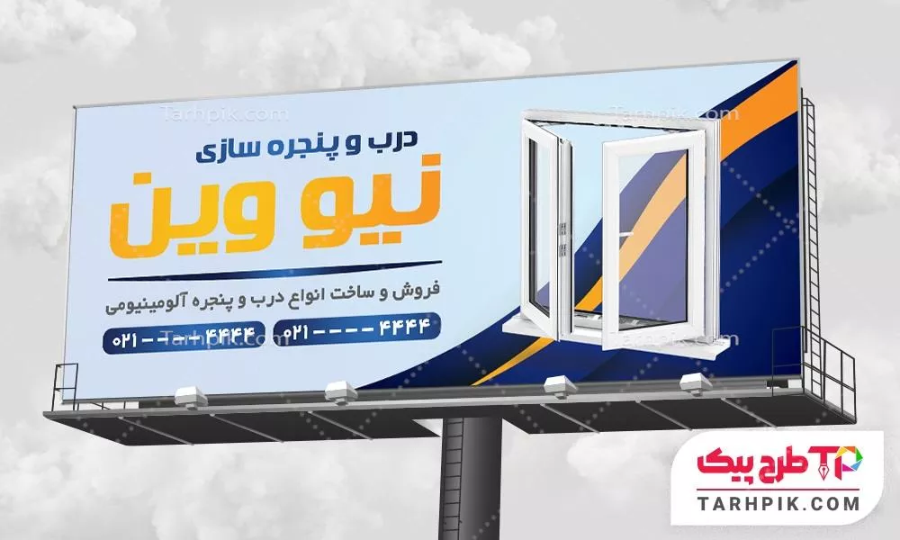 فایل PSD بنر درب و پنجره سازی قابل تغییر سایز و رنگ
