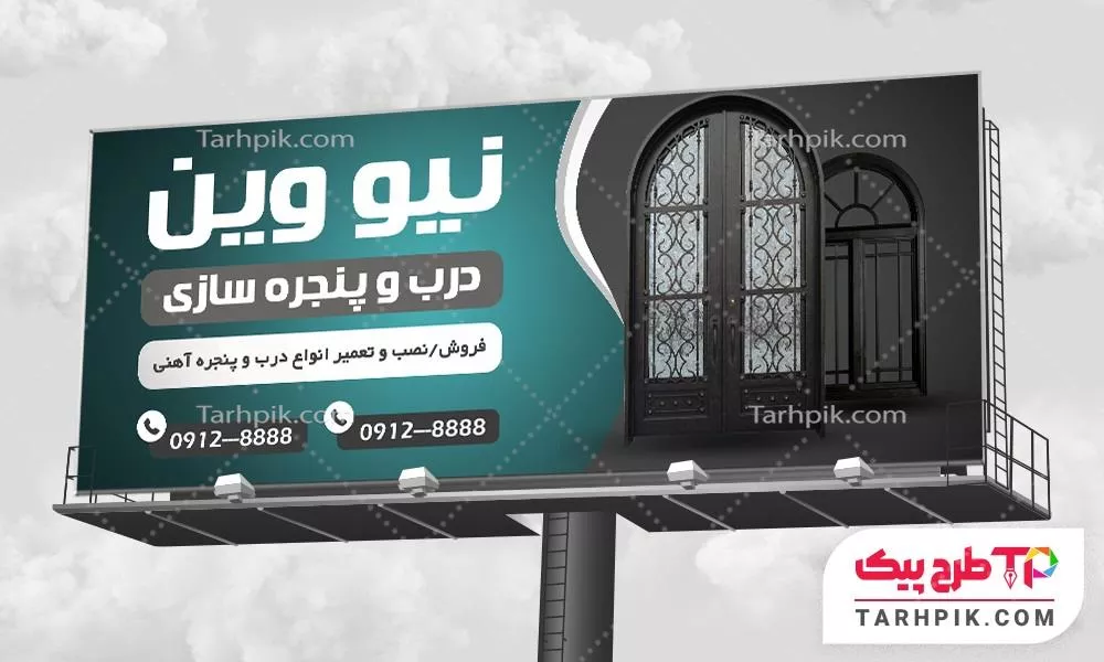 دانلود رایگان طرح بنر درب و پنجره سازی با قابلیت ویرایش المان ها