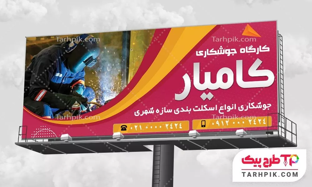 نمونه فایل بنر جوشکاری و برشکاری به صورت لایه باز