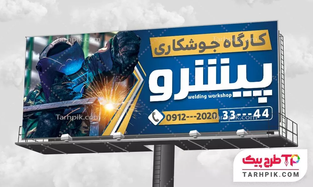 تمپلیت بنر جوشکاری و برشکاری