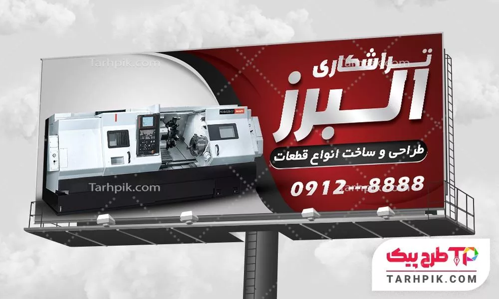 دانلود بنر جوشکاری و برشکاری آماده چاپ