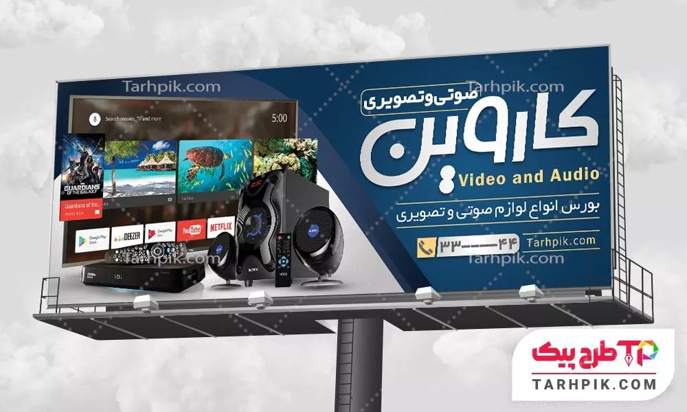 بنر طرح حرفه ای کرایه باند با قابلیت ویرایش المان ها