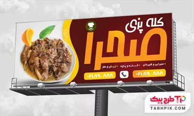 نمونه آماده بنر طباخی با قابلیت شخصی سازی