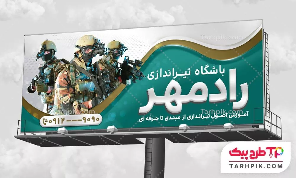 قالب لایه باز بنر باشگاه تیراندازی قابل تغییر سایز و رنگ