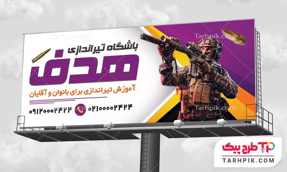 دانلود رایگان طرح بنر باشگاه تیراندازی با قابلیت ویرایش المان ها