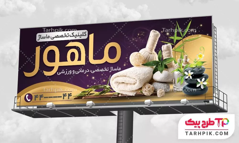 نمونه آماده بنر مرکز حجامت با کیفیت بالا