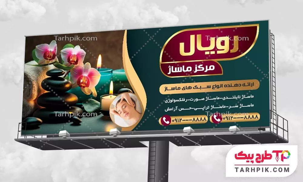 بنر مدرن طب سنتی و حجامت به صورت لایه باز