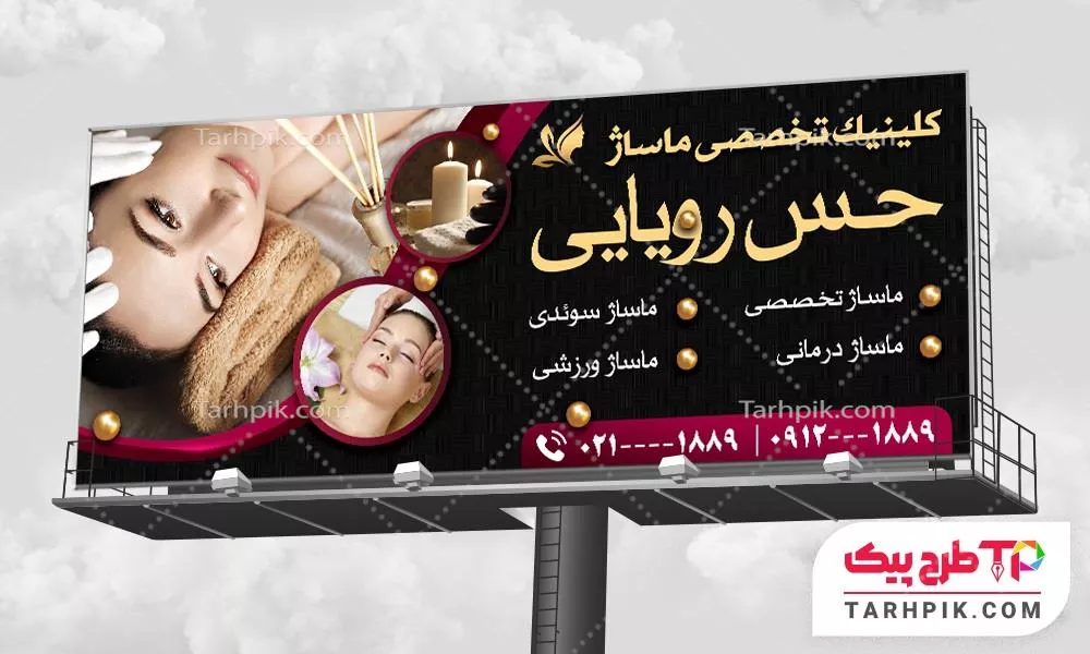 فایل اورجینال بنر طب سنتی و حجامت به صورت لایه باز