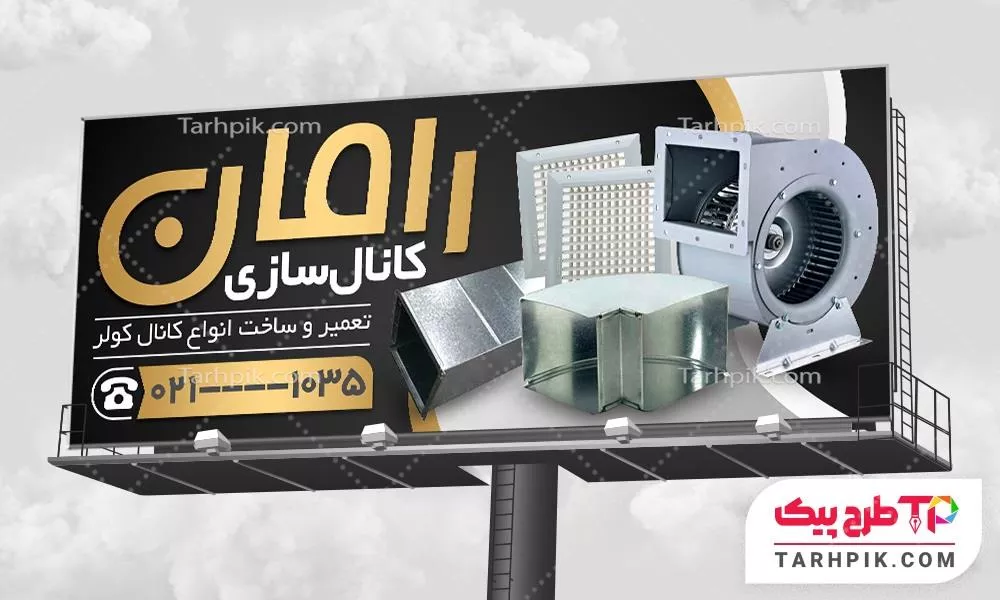 بنر قالب حرفه ای کانال سازی با قابلیت ویرایش المان ها