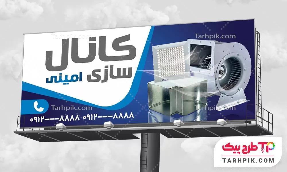 بنر طرح 2025 کانال سازی به صورت لایه باز