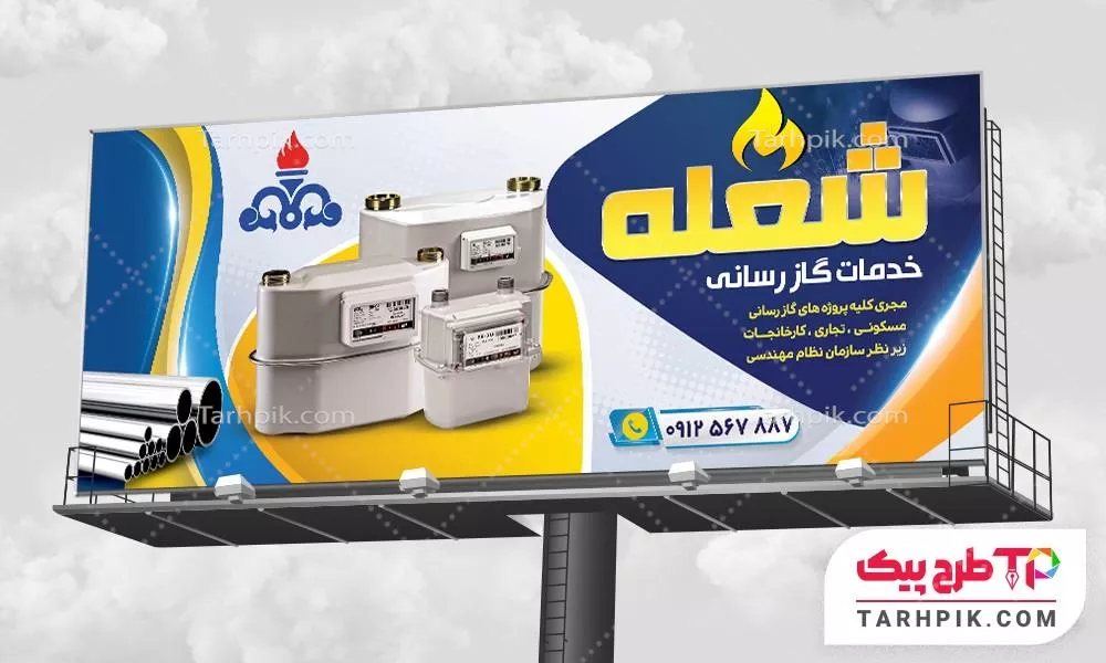 فایل اورجینال بنر گازرسانی با قابلیت ویرایش المان ها