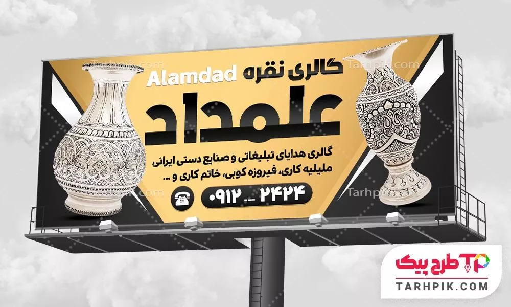 بنر لاکچری ظروف نقره به صورت لایه باز