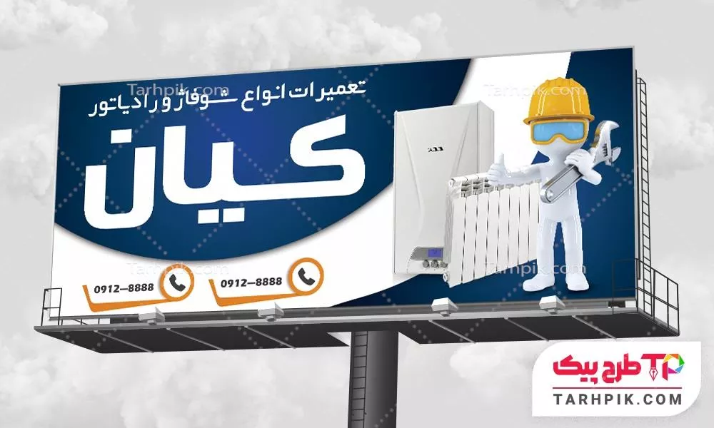 فایل لایه باز PSD بنر پکیج و آبگرمکن