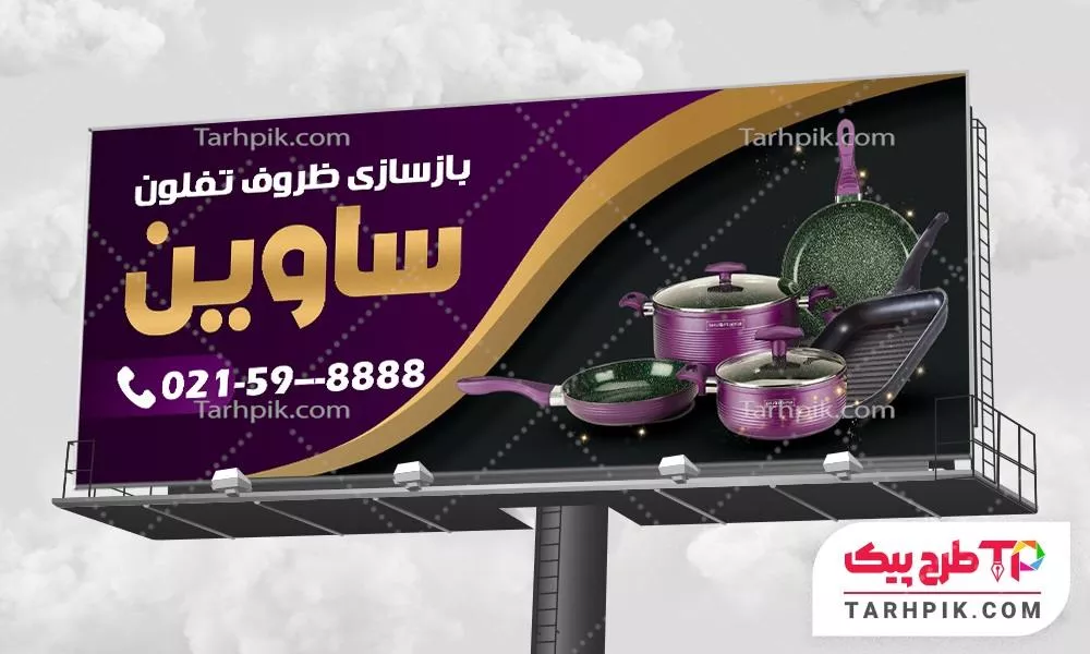 قالب آماده بنر بازسازی تفلون با قابلیت ویرایش المان ها