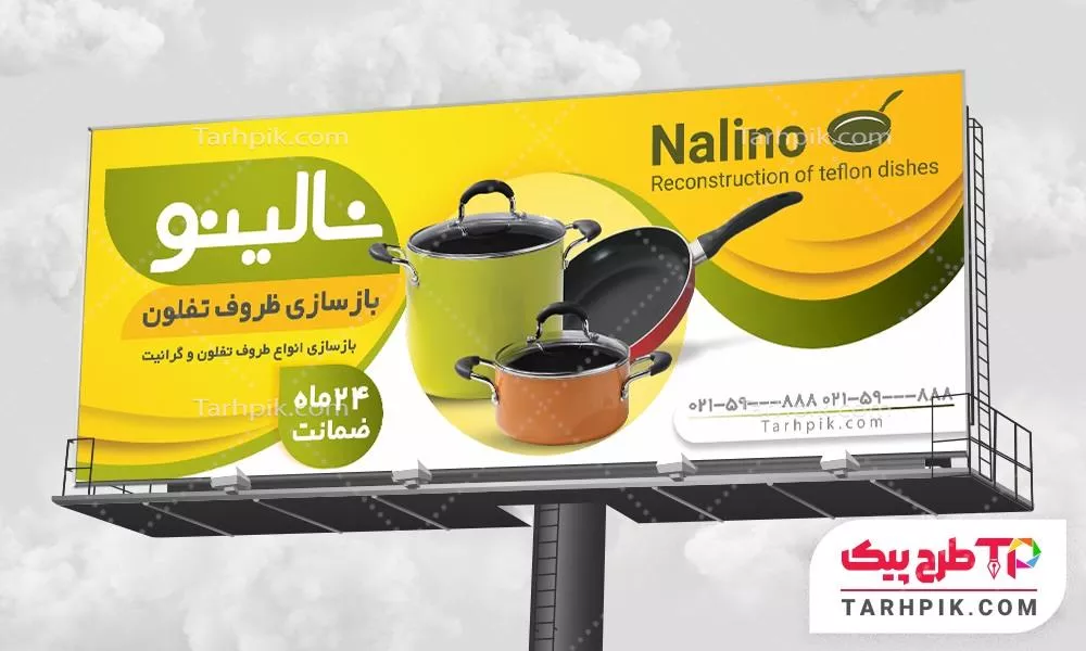 بنر مینیمال بازسازی ظروف تفلون آماده چاپ